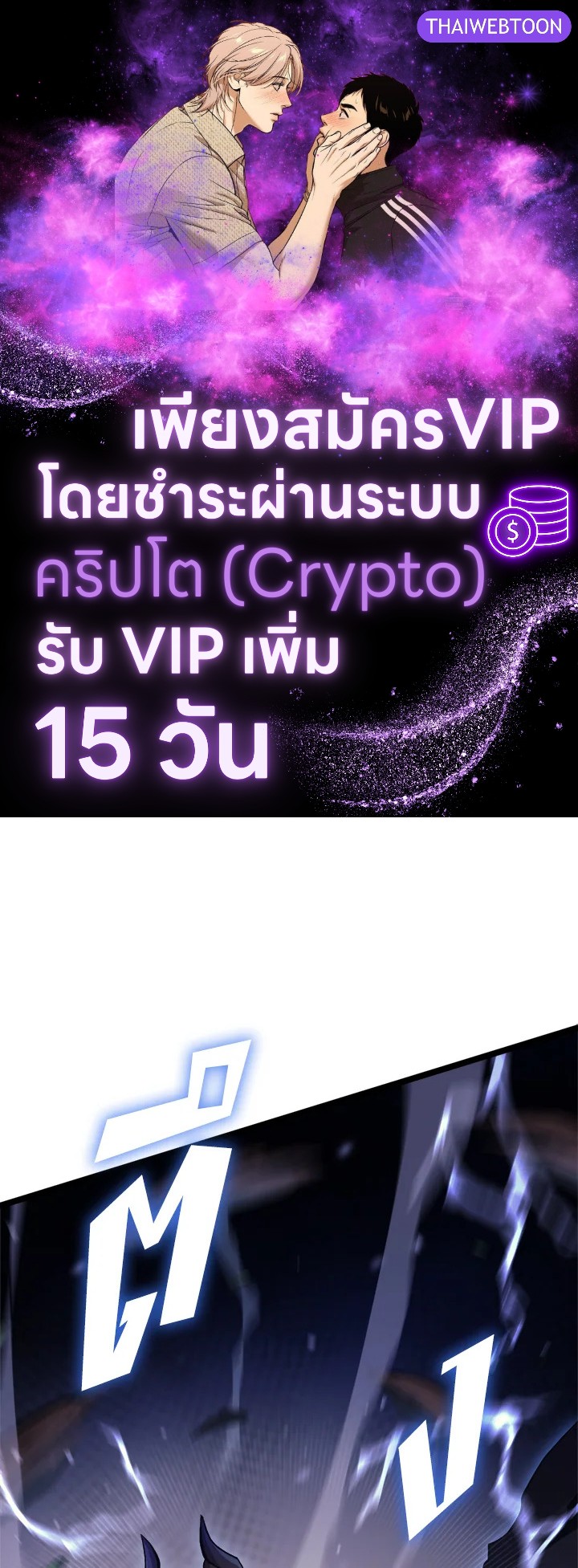 ผู้หวนคืนเลเวลแม็กซ์ | Max Level Returner ตอนที่ 145 - รูปที่ 1