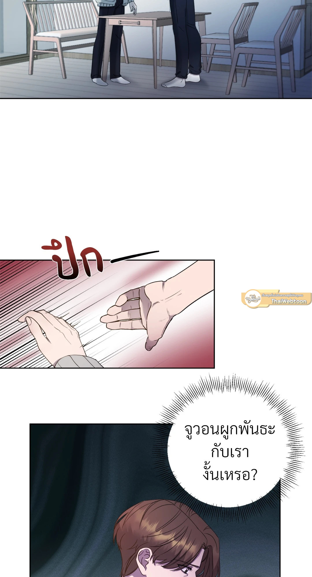 พันธนาการรักคุณพ่อโอเมก้า | Omega's Binding Love (R+) ตอนที่ 2 - รูปที่ 2