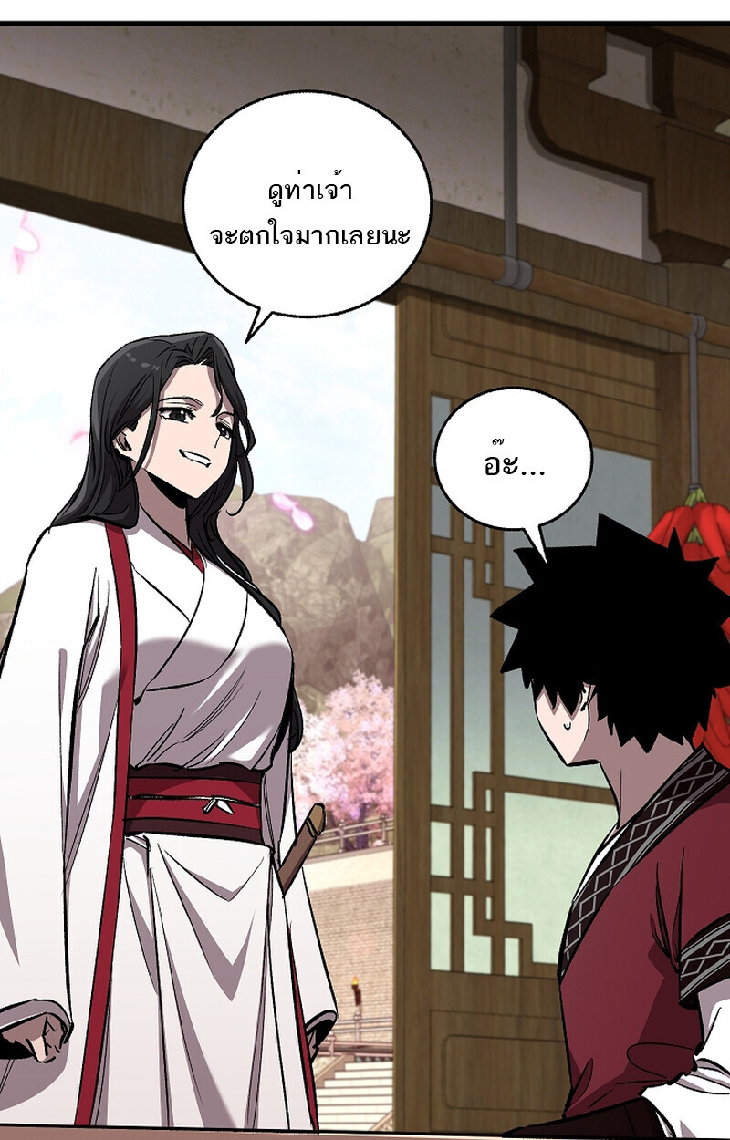 Childhood Friend of the Zenith สหายวัยเยาว์ของข้าแข็งแกร่งที่สุดในใต้หล้า ตอนที่ 59 - รูปที่ 2