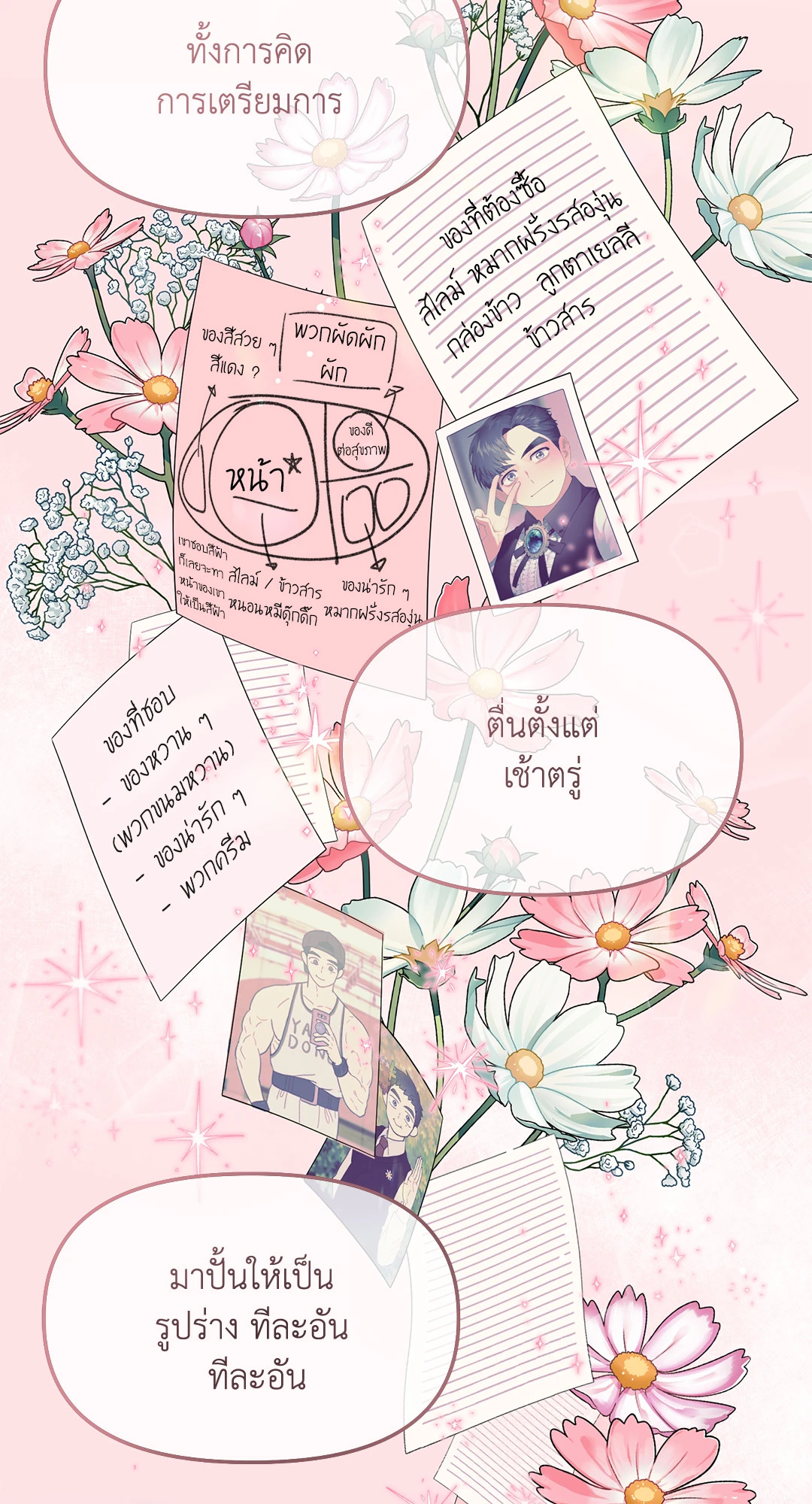 หน้า 101
