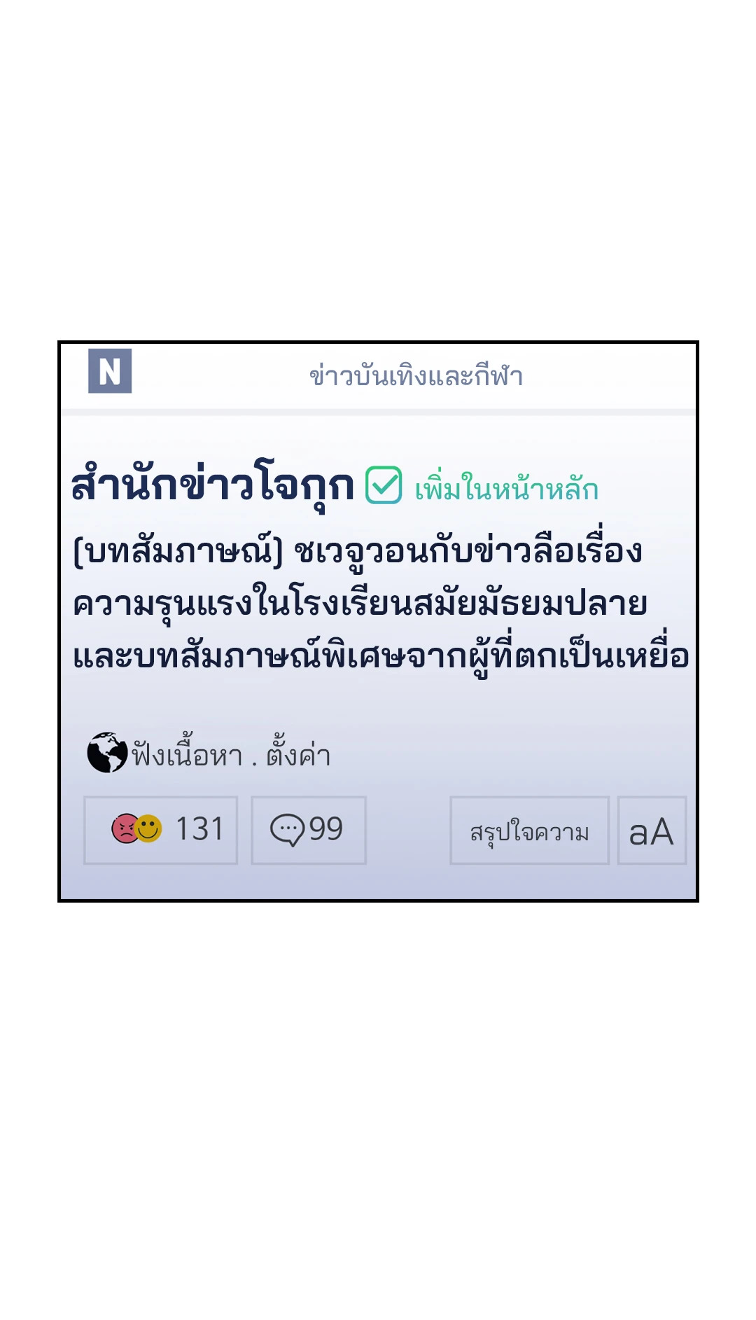 หน้า 67