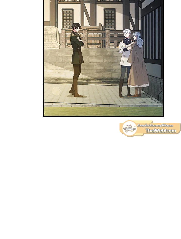 ตัวปลอมคนนี้มิปรารถนาจะเป็นตัวจริง | Fakes Don’t Want To Be Real ตอนที่ 32 - รูปที่ 2