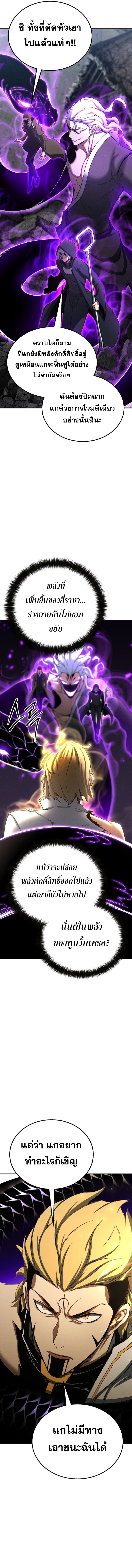 Absolute Necromancer ออลมาสเตอร์ เนโครแมนเซอร์ ตอนที่ 63 - รูปที่ 2