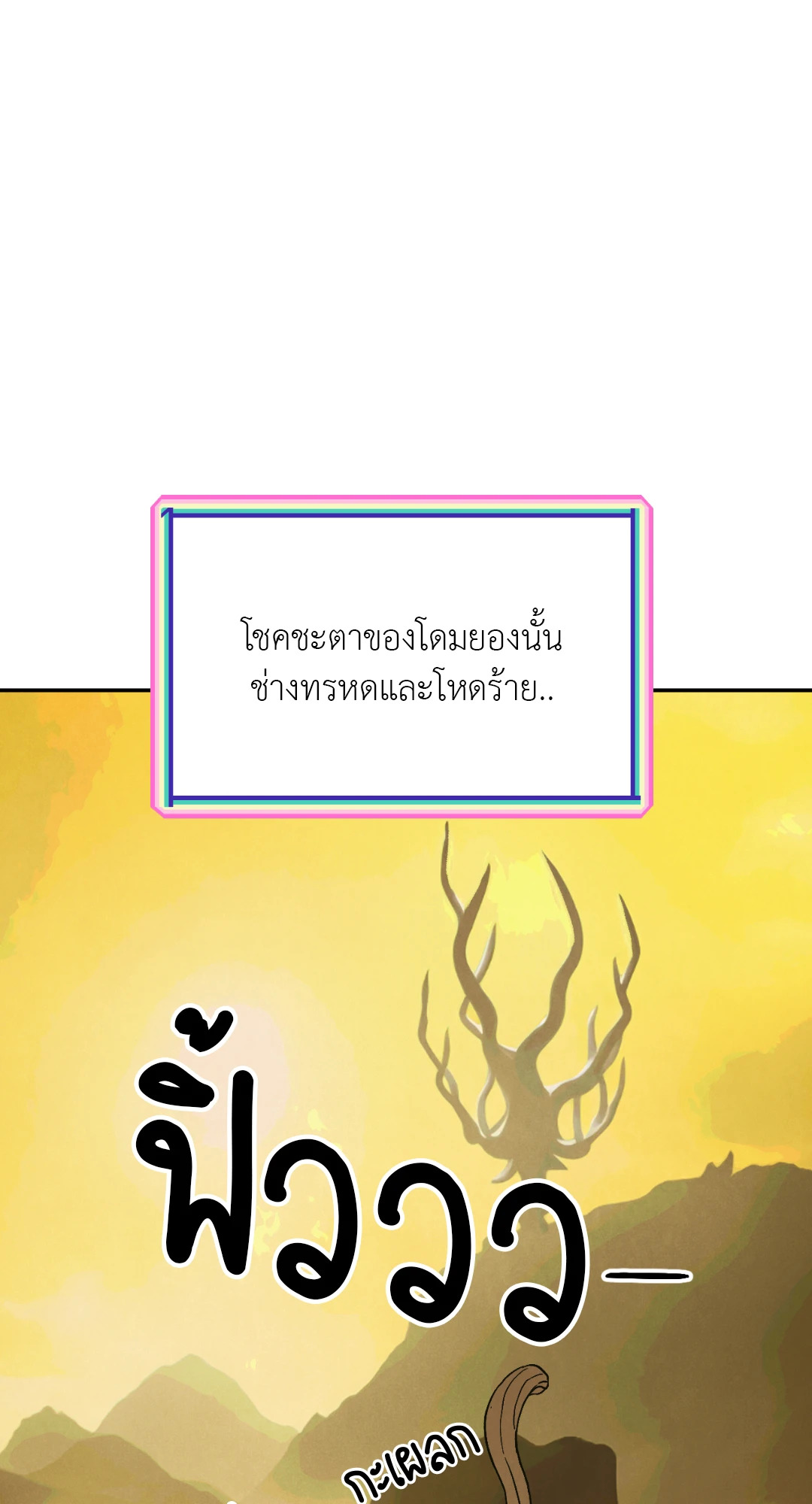 หน้า 73