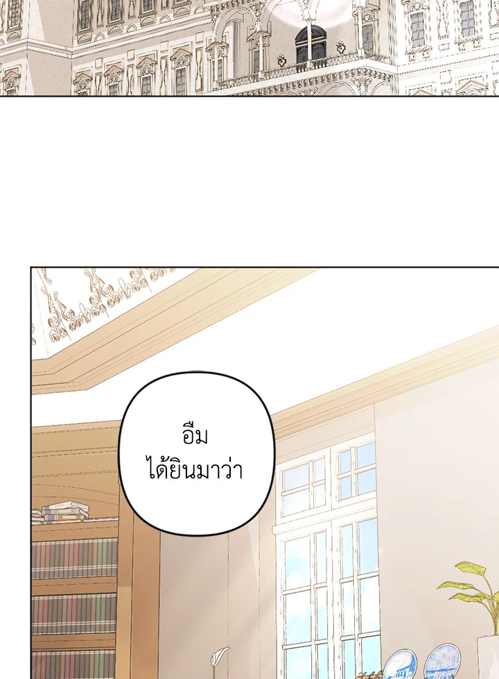 ปลุกพลังได้เพราะฉันตายเหรอคะ | You Awakened while I Was Dead ตอนที่ 43 - รูปที่ 2