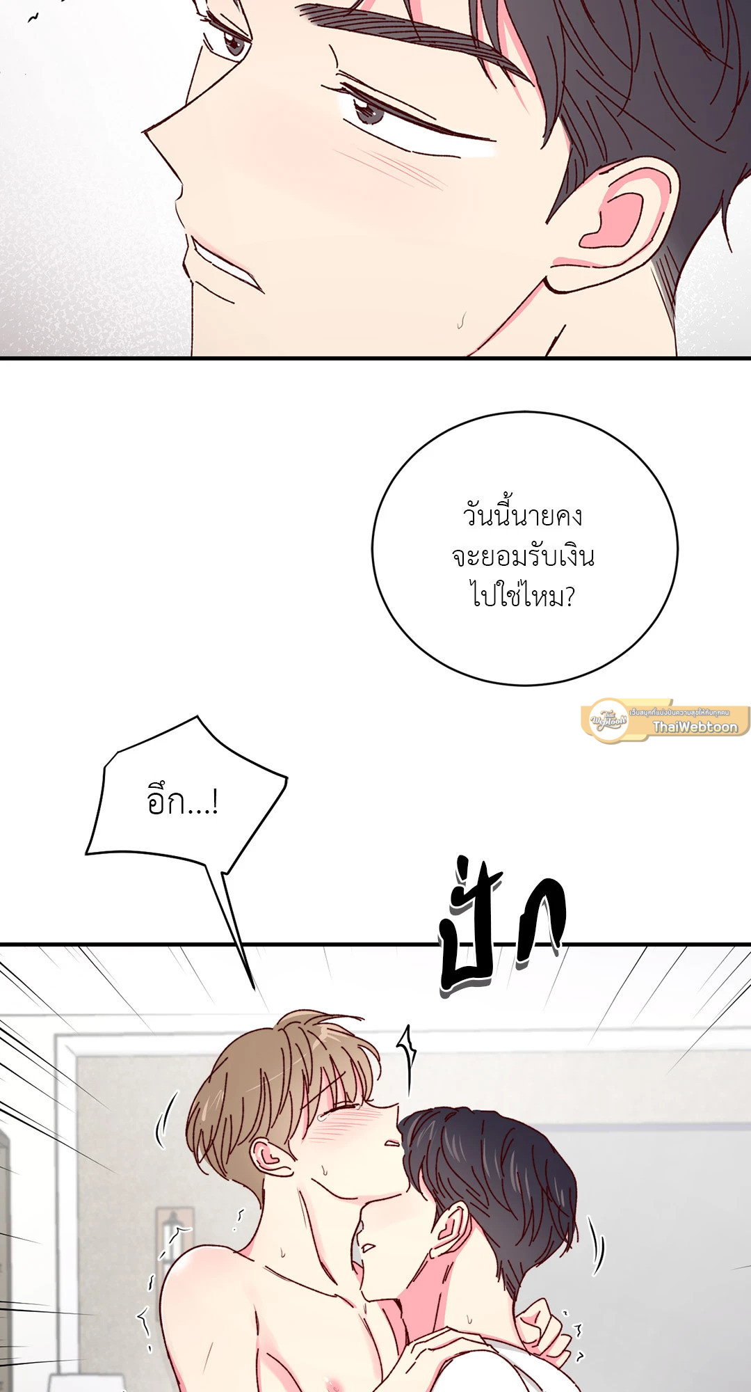 หน้า 54