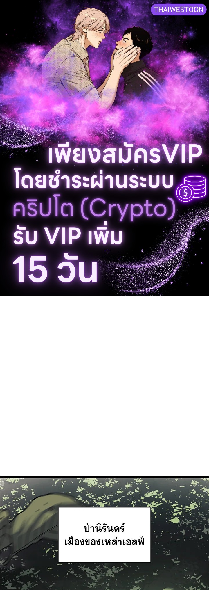 ผู้หวนคืนเลเวลแม็กซ์ | Max Level Returner ตอนที่ 163 - รูปที่ 1