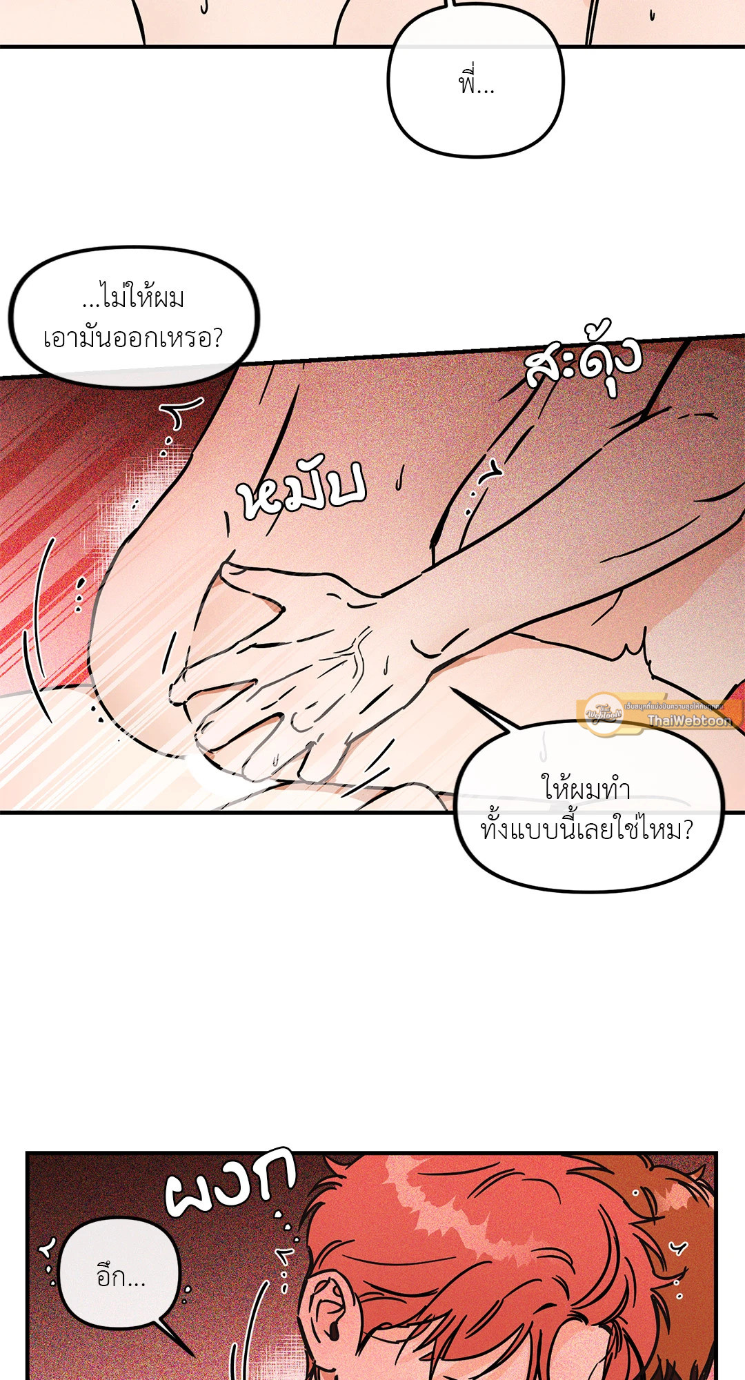 ซ้อมรักพิชิตใจนาย | Hook Line and Sinker ตอนที่ 22 - รูปที่ 2