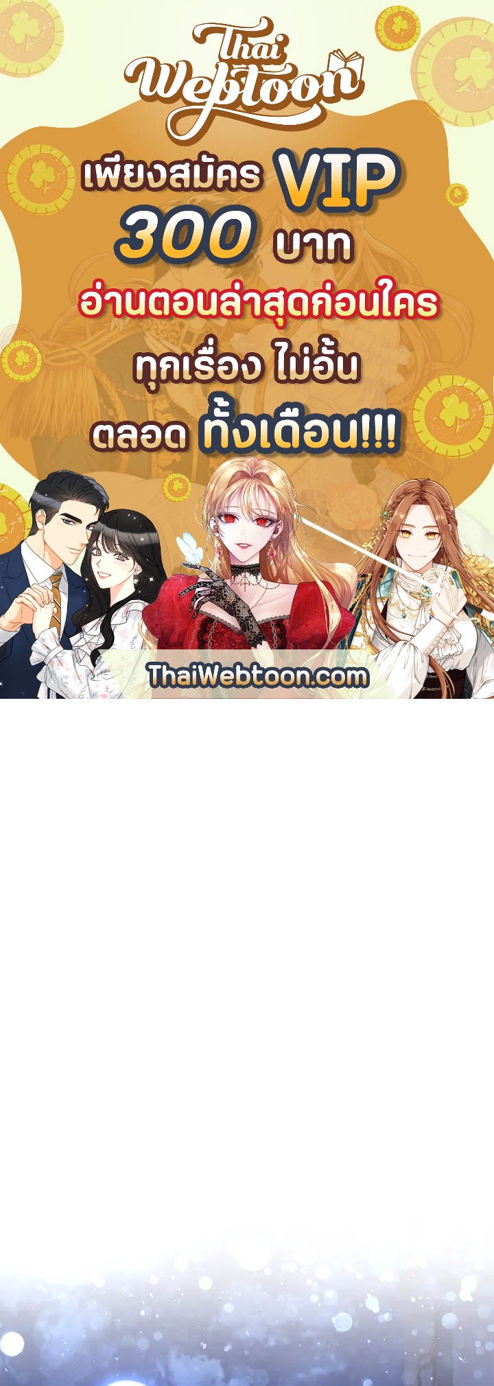 องค์หญิงคนสุดท้องแห่งไฮพีเรียน | The Youngest Princess ตอนที่ 125 - รูปที่ 1