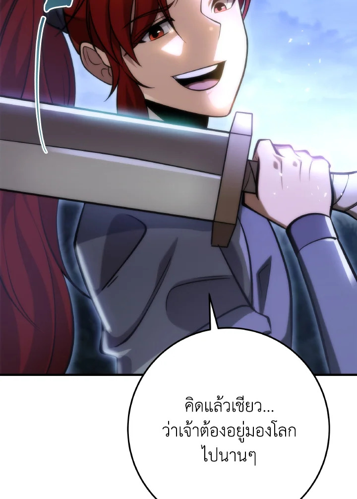 กระบี่พิพากษ์เก้าสวรรค์ ตอนที่ 72 - รูปที่ 2