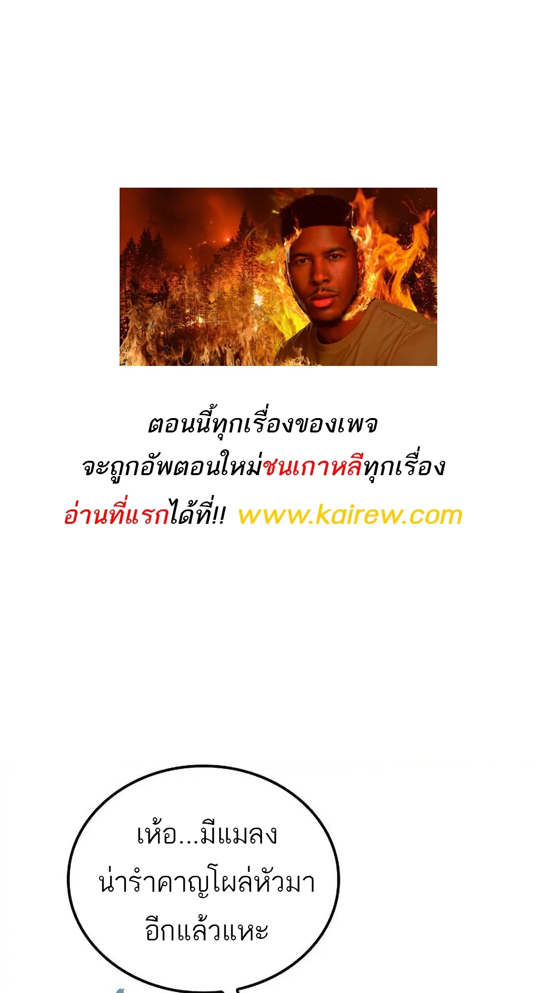 A Wizard’s Restaurant ฉันจะเป็นให้ได้เลยมาสเตอร์เชฟในต่างโลก ตอนที่ 92 - รูปที่ 1