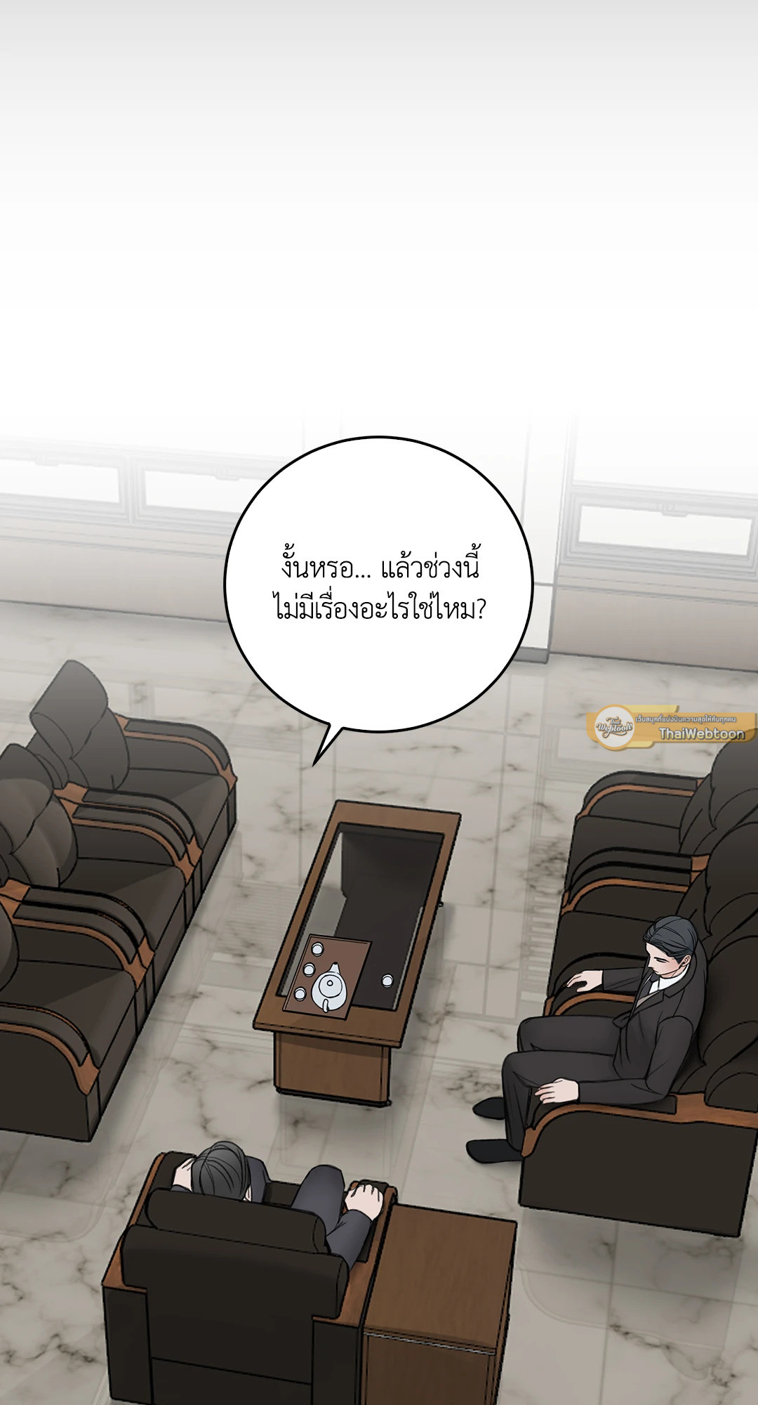 In the Private Room ตอนที่ 6 - รูปที่ 2