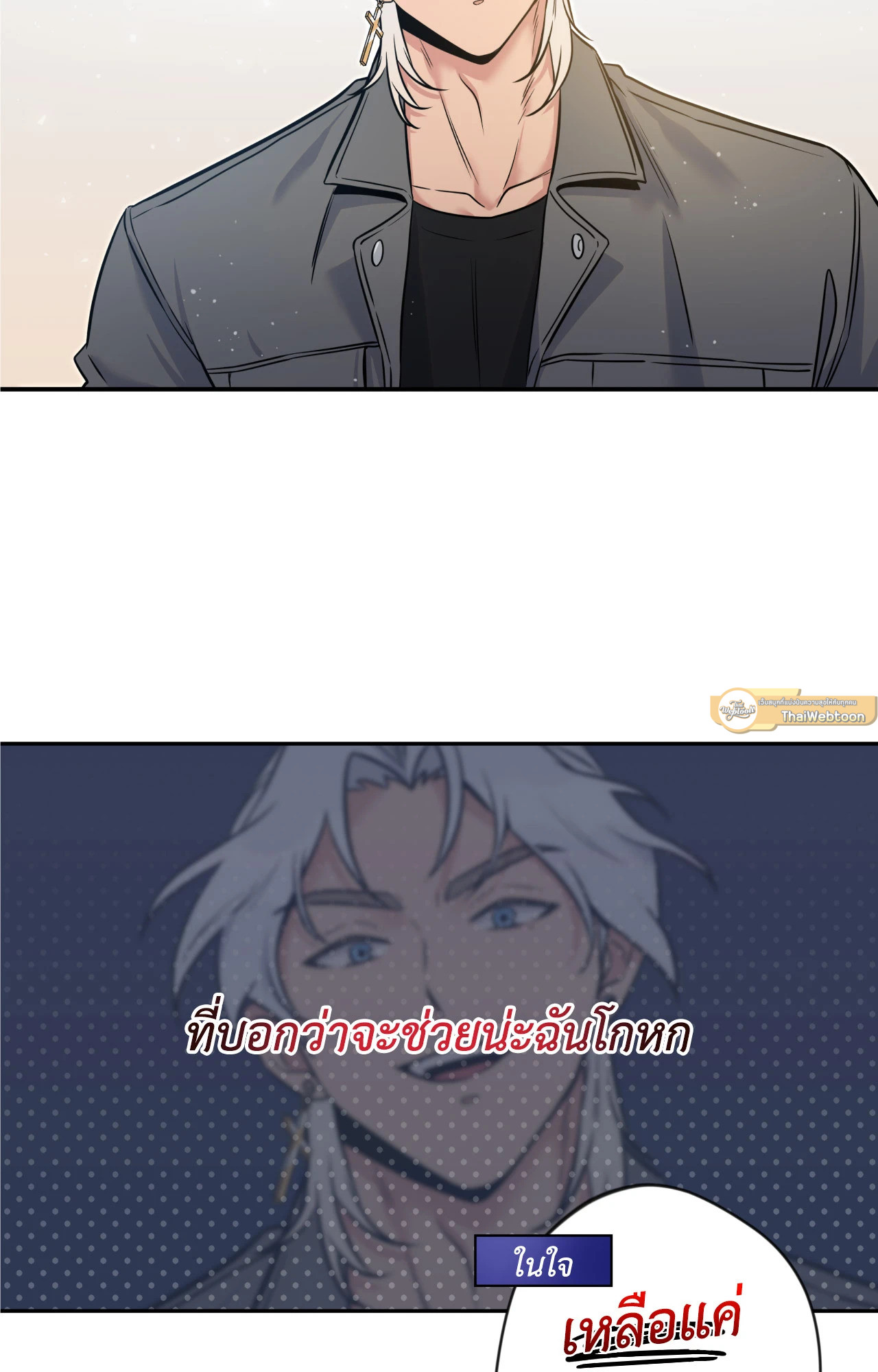 Angel Kiss (Uncensored)(R+) ตอนที่ 4 - รูปที่ 2