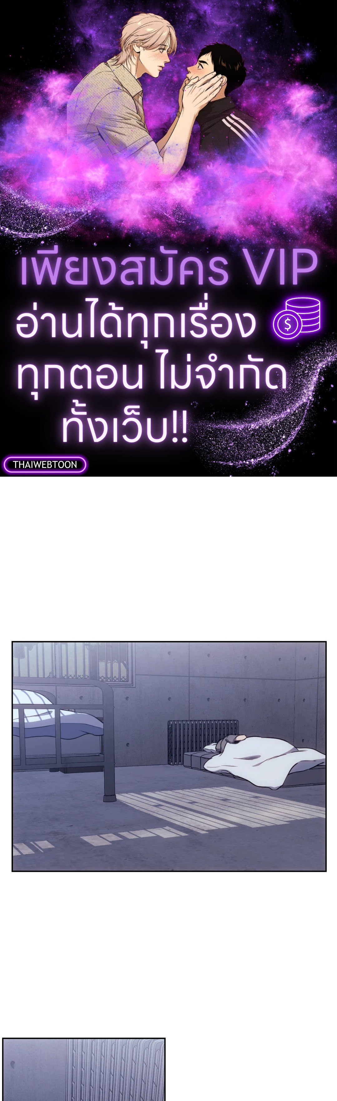 The Pawn's Revenge ตอนที่ 10 - รูปที่ 1