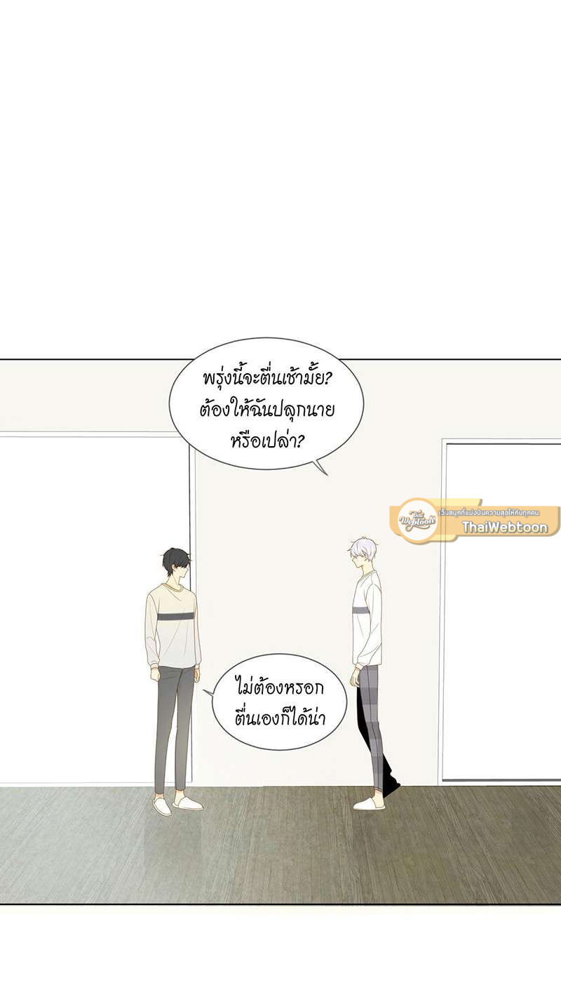 ตัวเองครับ มาปั๊มรักกันเถอะ | Dragon Boy's Love Affairs ตอนที่ 162 - รูปที่ 2