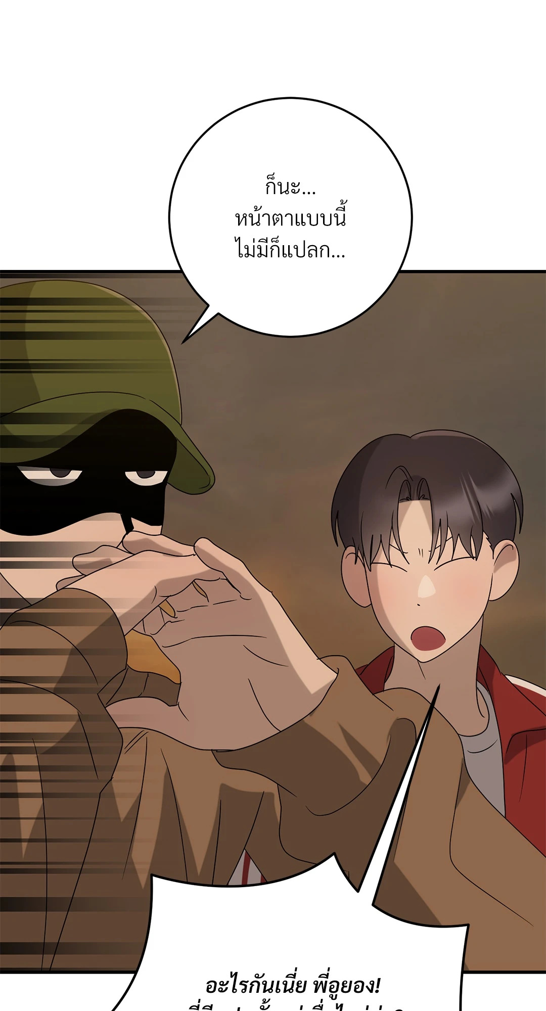 หน้า 48
