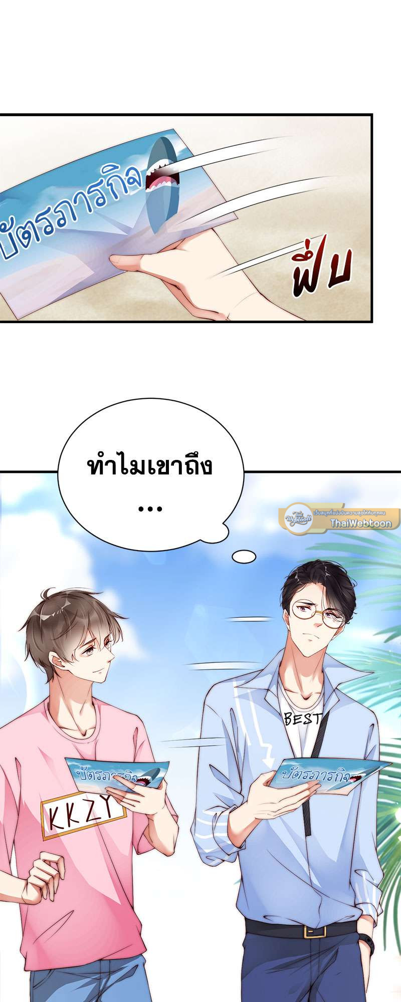 หน้า 8