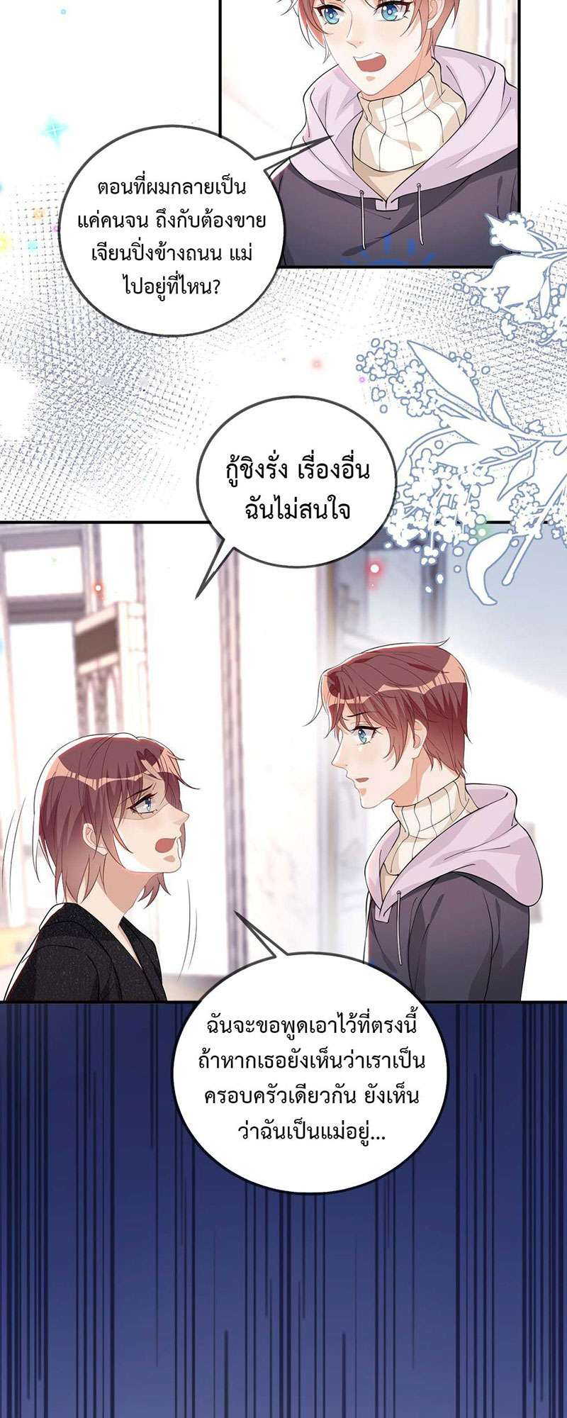 หน้า 23