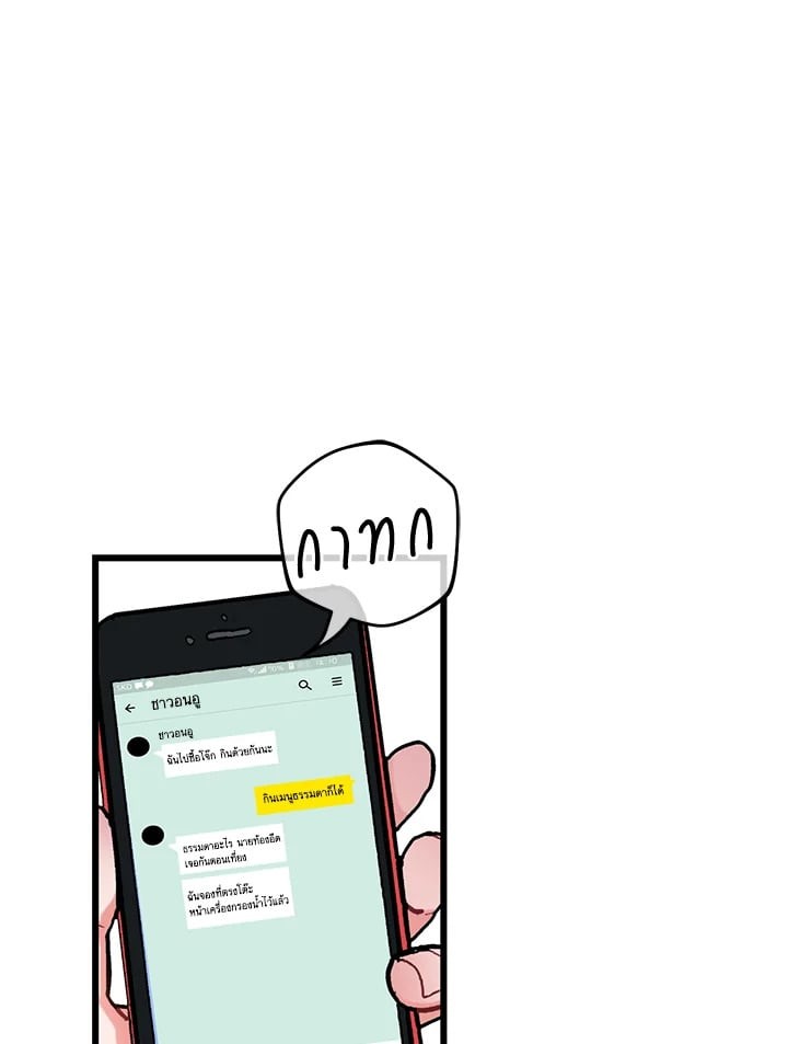 คู่รักที่สุดแสนธรรมดา|The Most Ordinary Relationship ตอนที่ 6 - รูปที่ 2