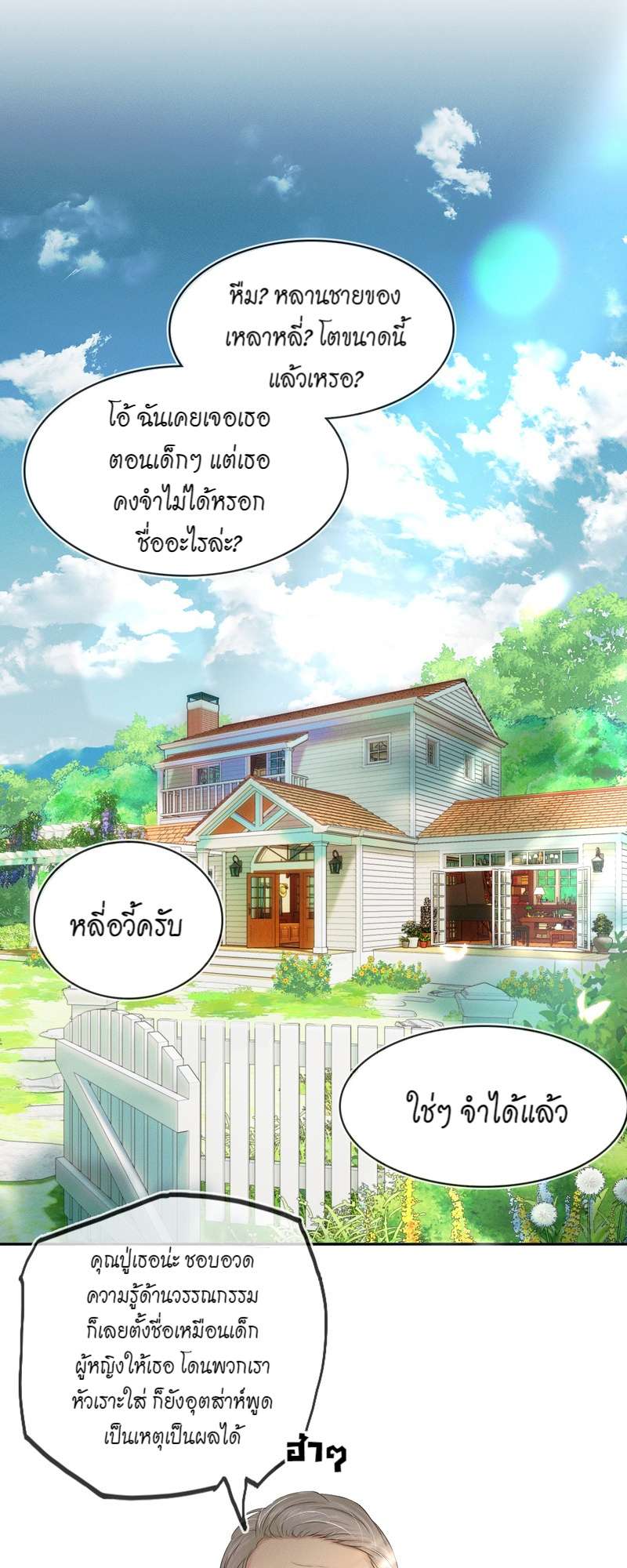 หน้า 20