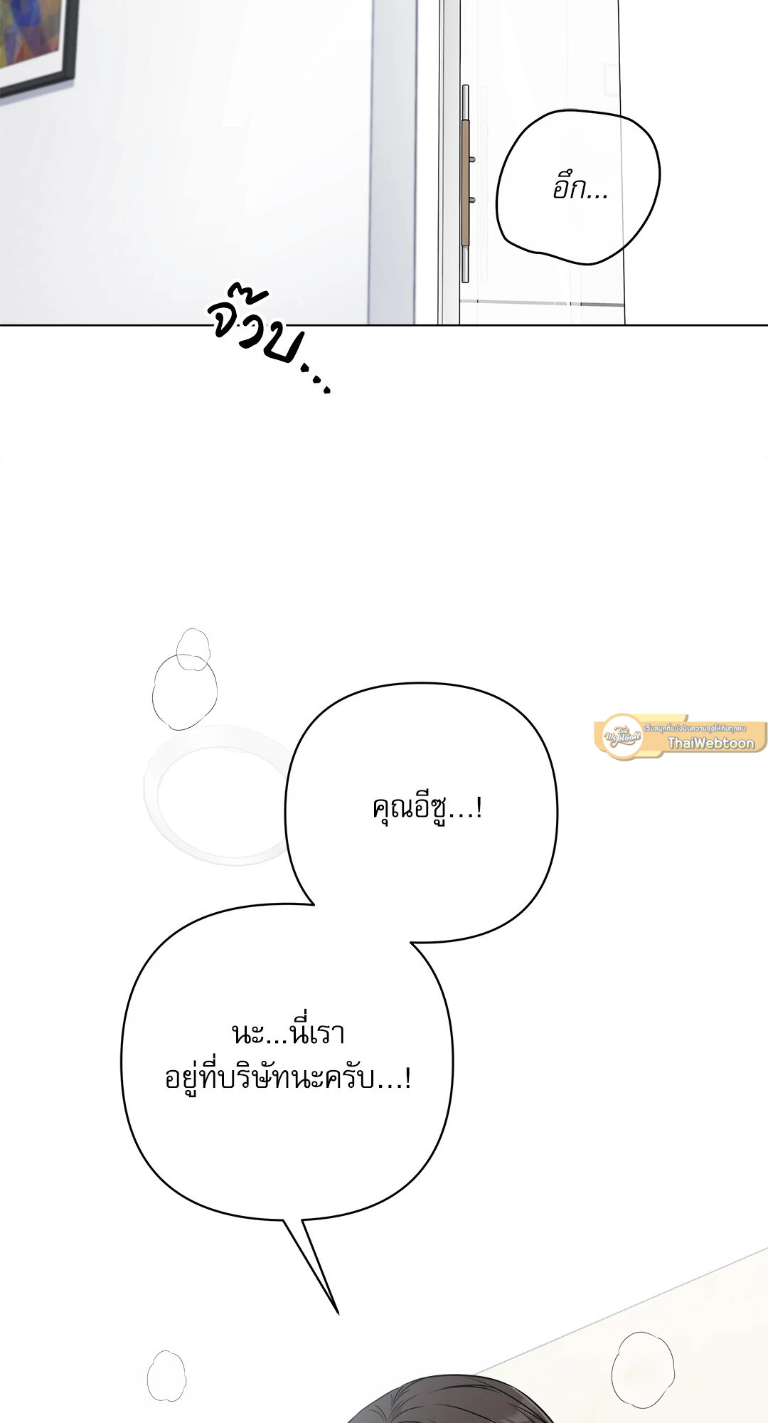 Triple In Love | รักสามเรา (R+) ตอนที่ 0.5 - รูปที่ 2