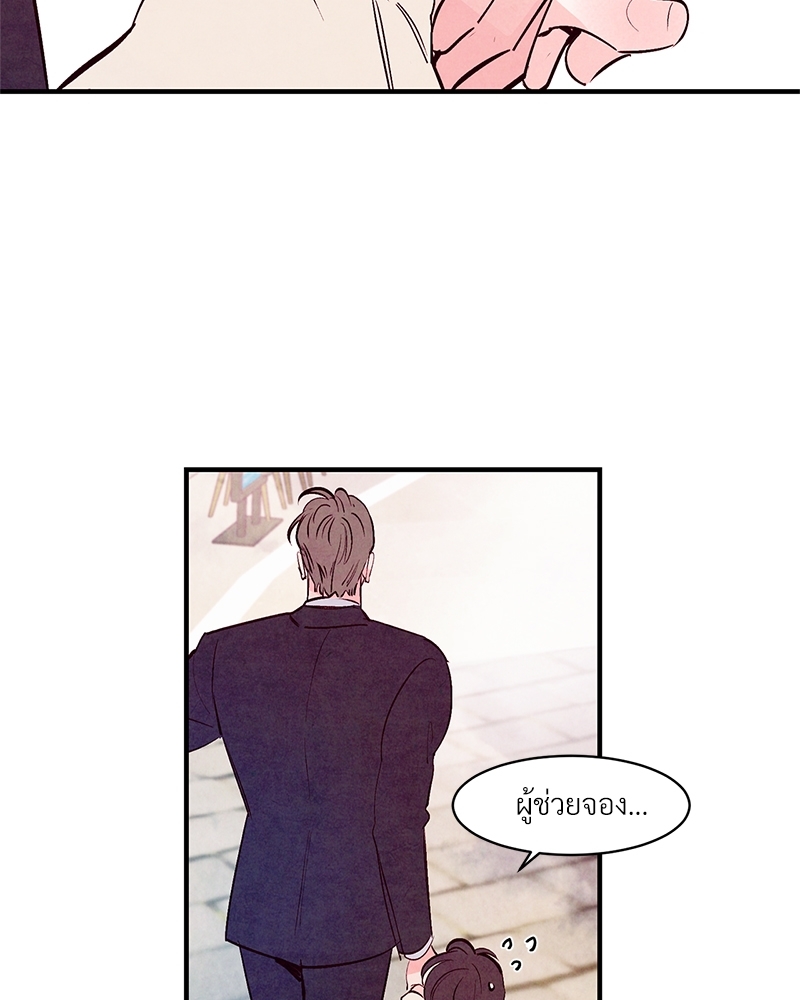 Punch Drunk Love ตอนที่ 17 - รูปที่ 2