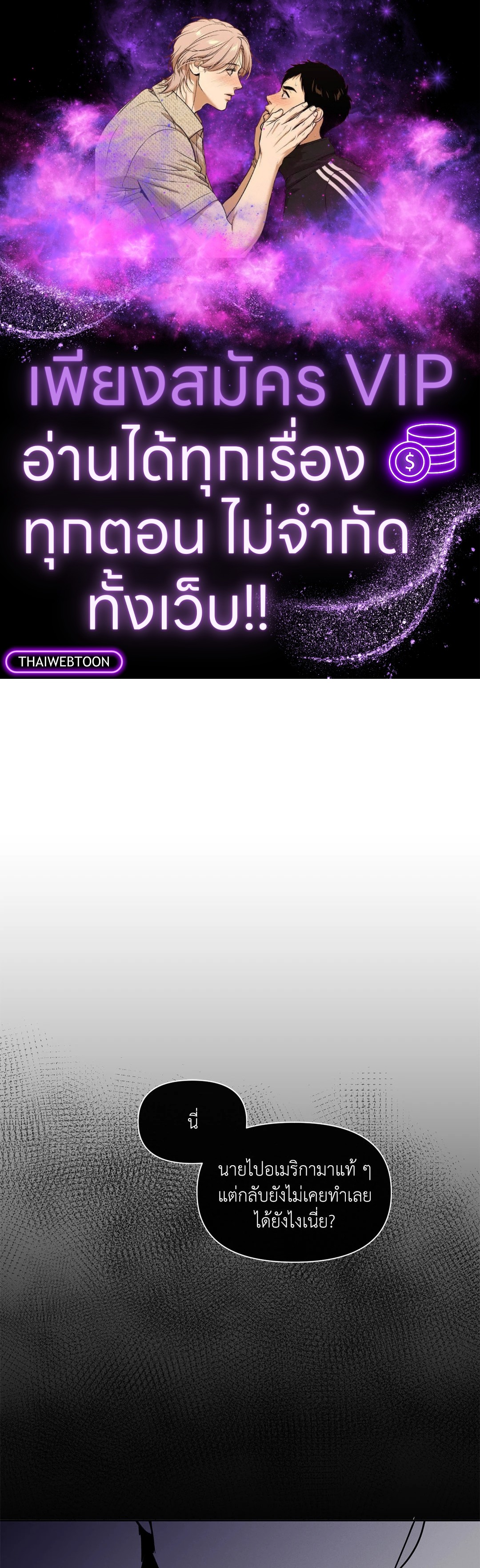 บานาน่า สแกนเดิล | Banana Scandal ตอนที่ 169.06 - รูปที่ 1