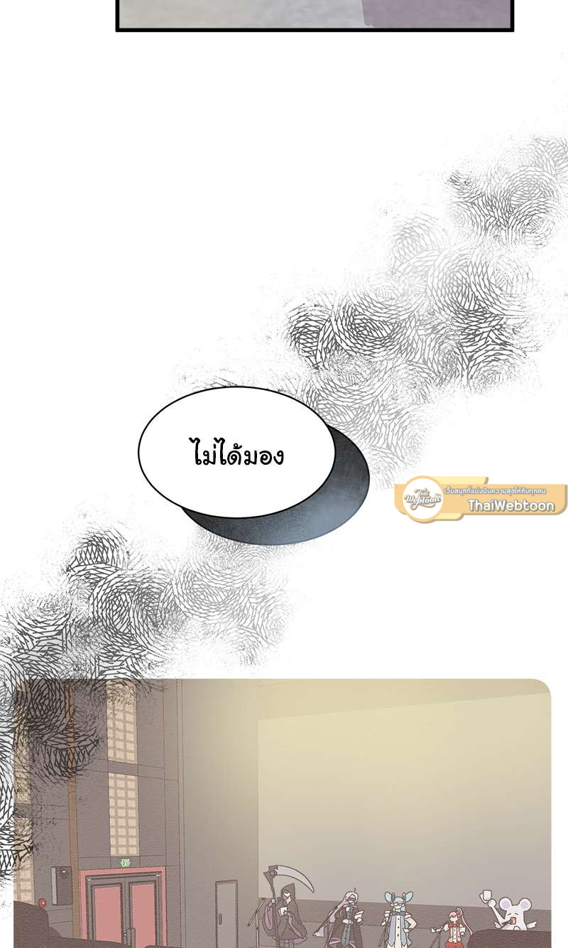 หนีรักจากชั้นล่าง | His Enemy Downstairs ตอนที่ 27 - รูปที่ 2