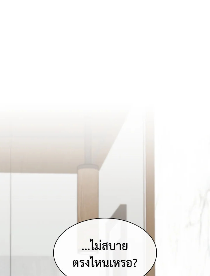 แด่นายผู้น่าเห็นใจ | ꜰᴏʀ ʏᴏᴜ ᴡʜᴏ ɢʀɪᴇᴠᴇꜱ ตอนที่ 25 - รูปที่ 2