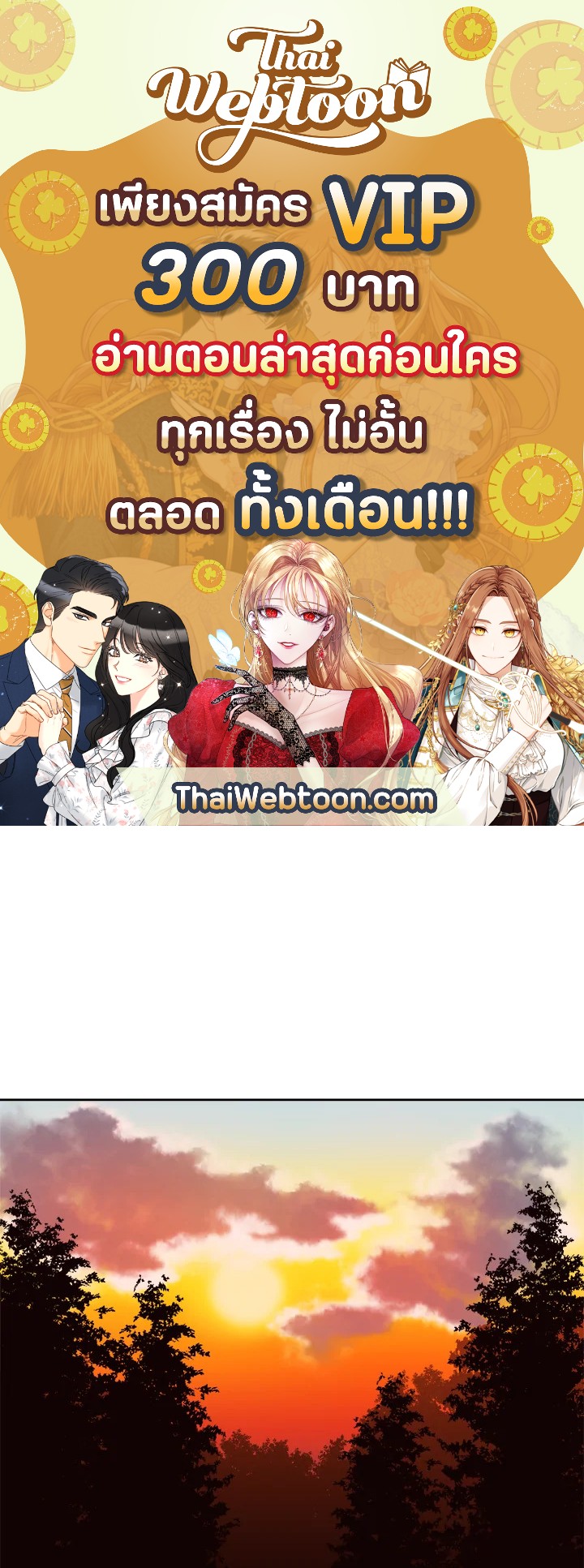 ซิตร้า | Citra ตอนที่ 25 - รูปที่ 1