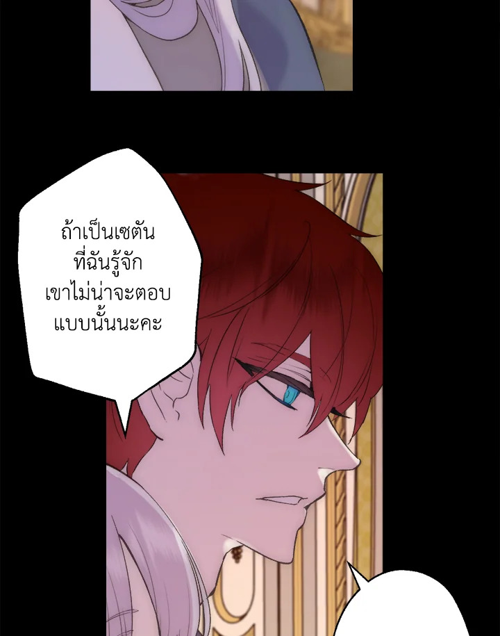 ดั่งใจปรารถนา | As Long As You Like It ตอนที่ 243 - รูปที่ 2