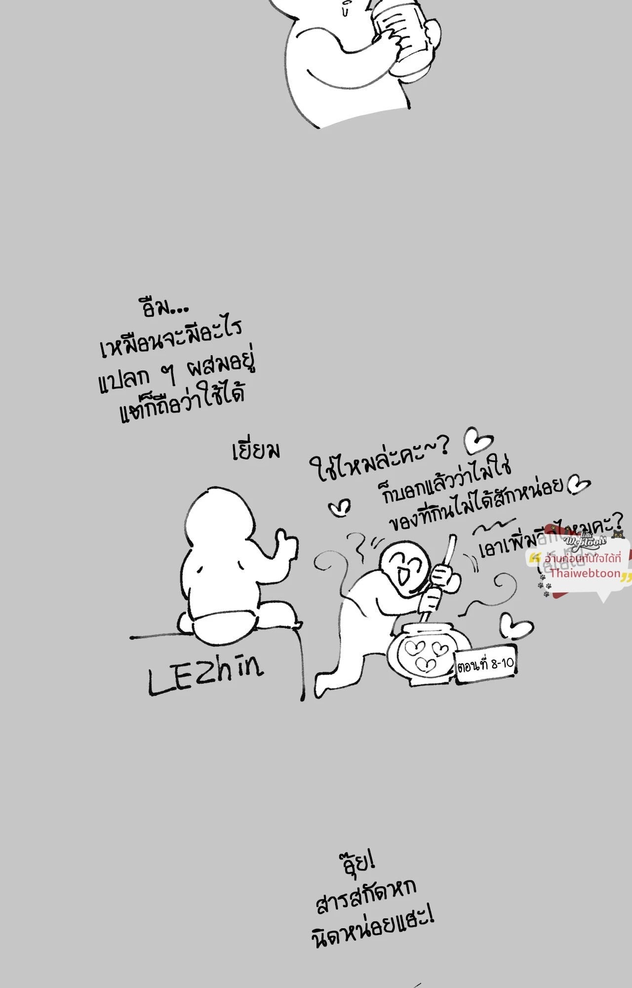 Mr.A's Farm ตอนที่ 24.01 - รูปที่ 2