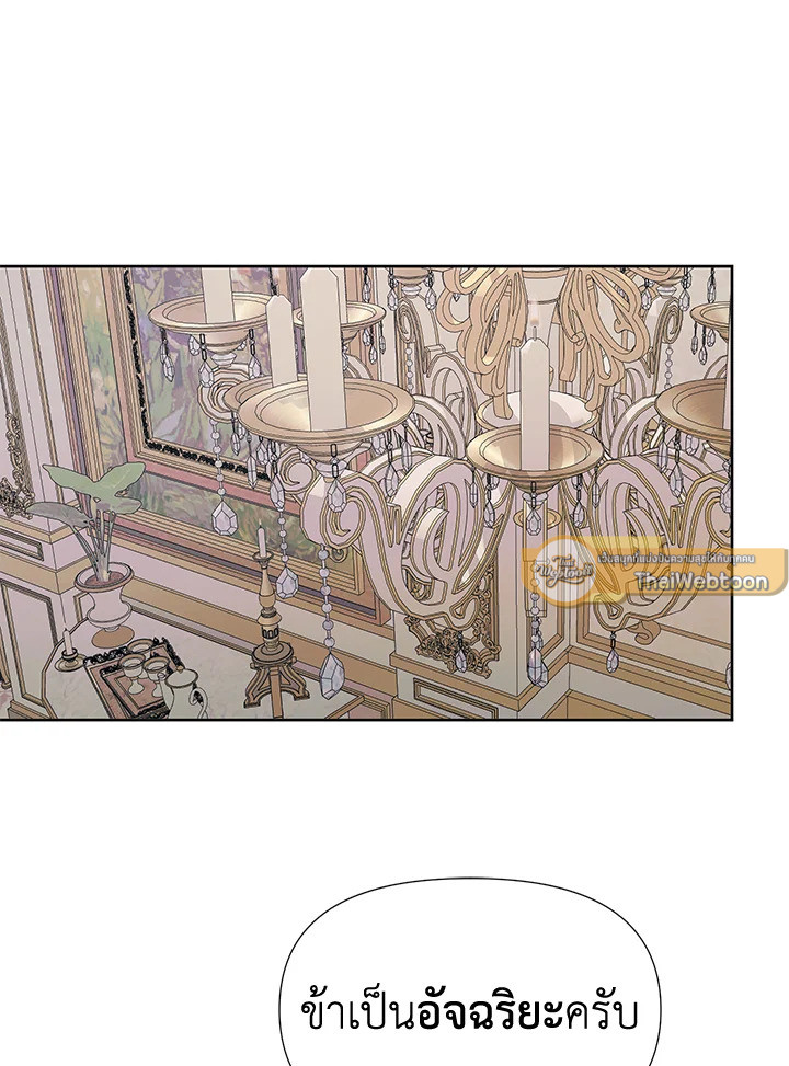 The Siren : สัญญาวิวาห์กับซาตาน ตอนที่ 19 - รูปที่ 2