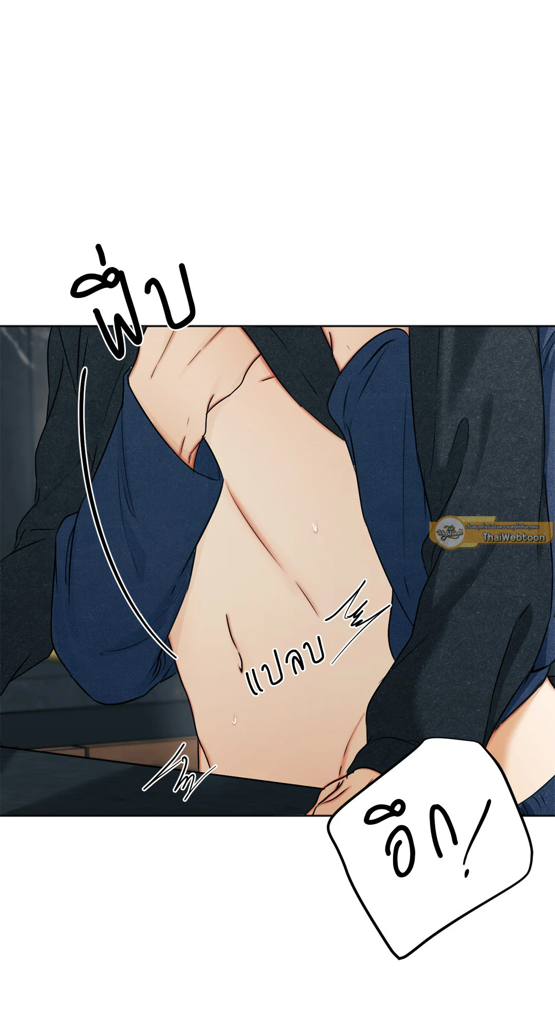 ใคร่ราคะ | Cry Me a River (+R) ตอนที่ 51 - รูปที่ 2