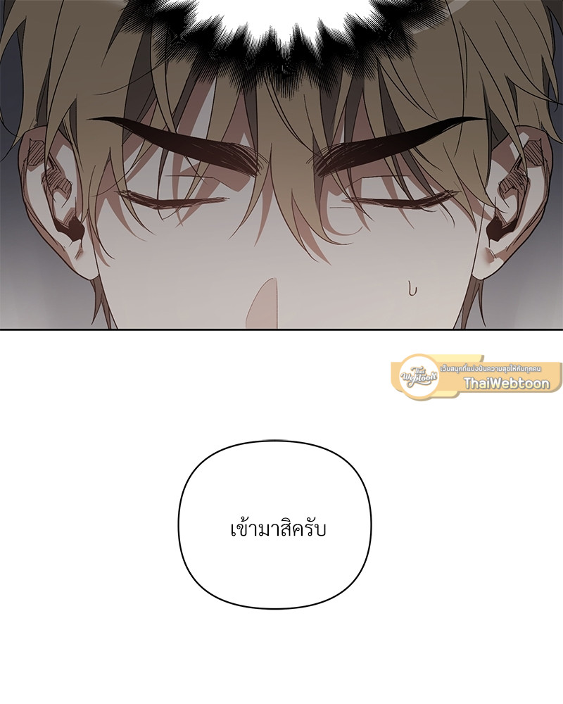 เปลื้องปรารถนา | To Become a Sadist ตอนที่ 24 - รูปที่ 2