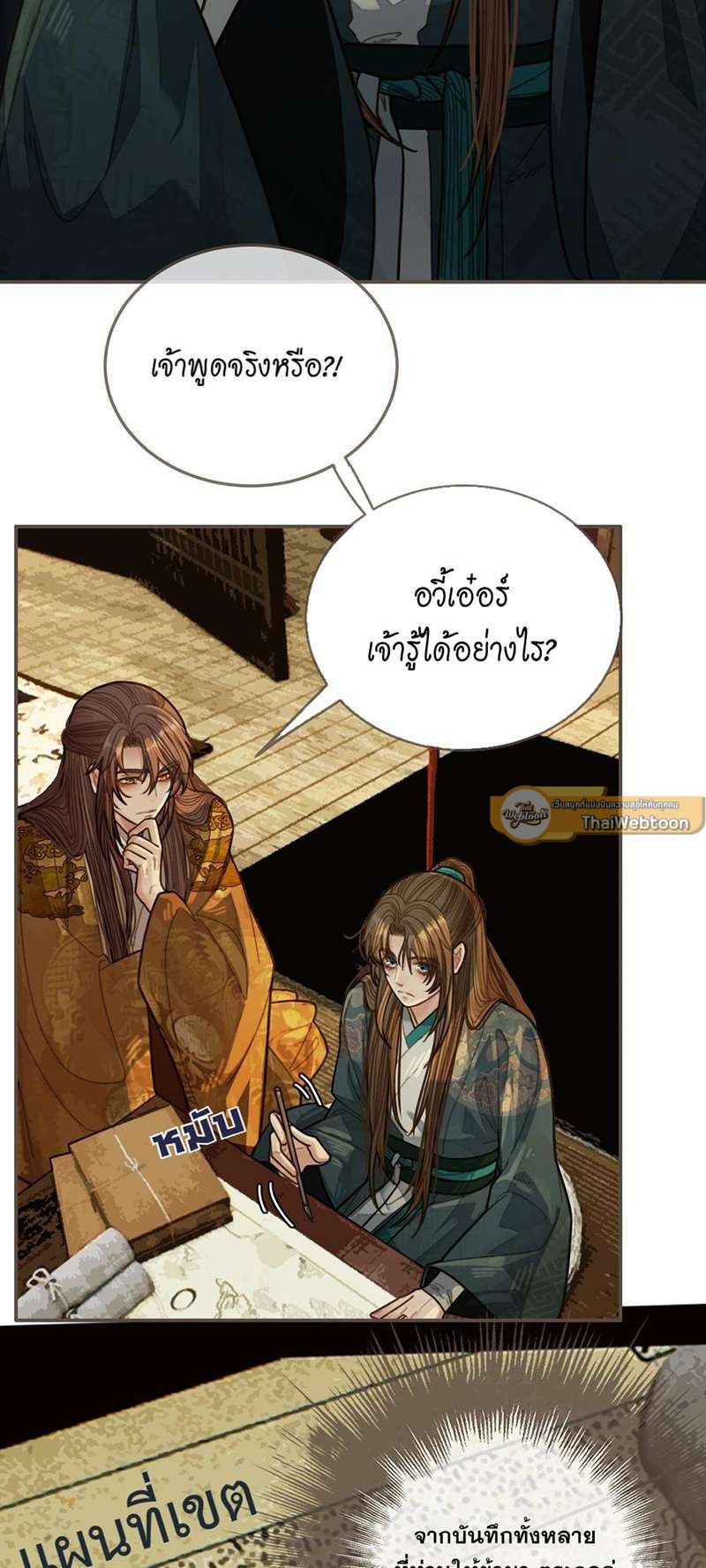 หน้า 25