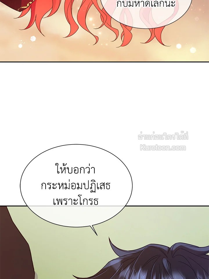 อย่านะเพคะ องค์ราชินี! | No, Queen! ตอนที่ 15 - รูปที่ 2