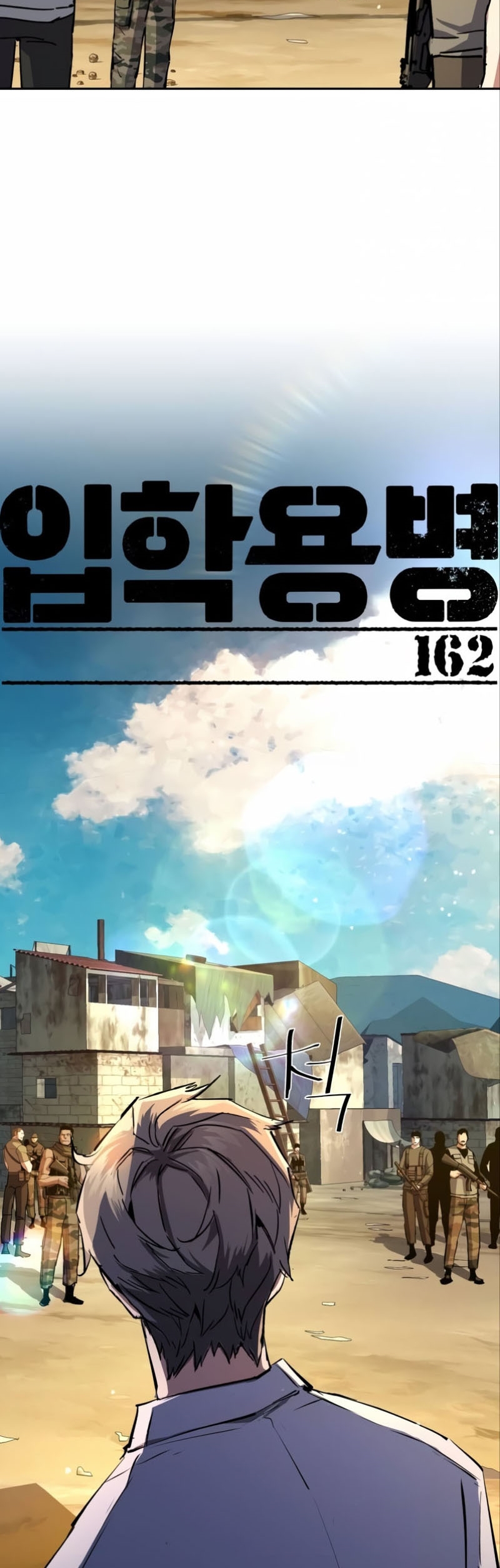 Mercenary Enrollment พี่ชายบอดี้การ์ด ตอนที่ 162 - รูปที่ 2