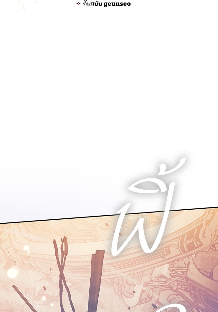 My S-Class Hunters (The S-Classes That I Raised) ตอนที่ 128 - รูปที่ 2