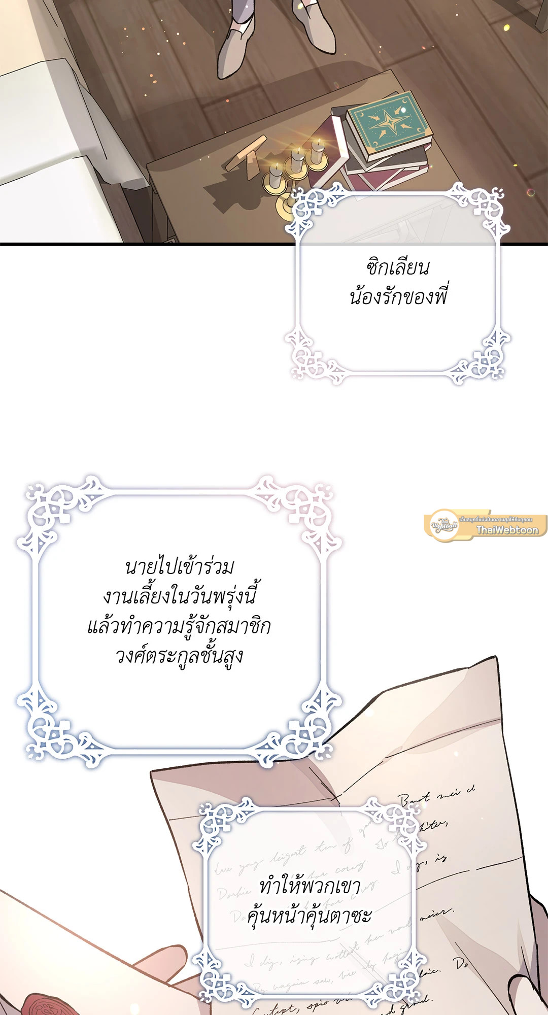 หน้า 83
