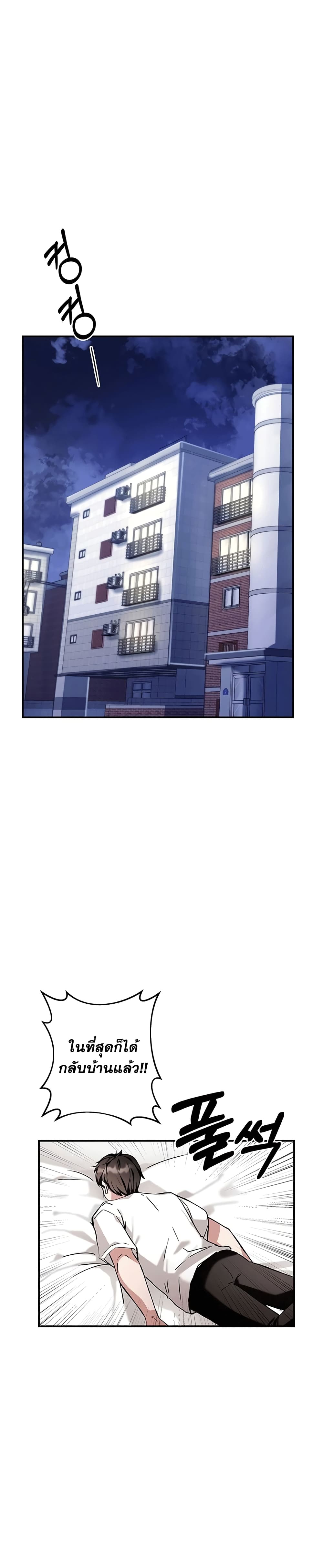 Transcension Academy สถาบันกวดวิชาสำหรับผู้เป็นเลิศ ตอนที่ 3 - รูปที่ 2