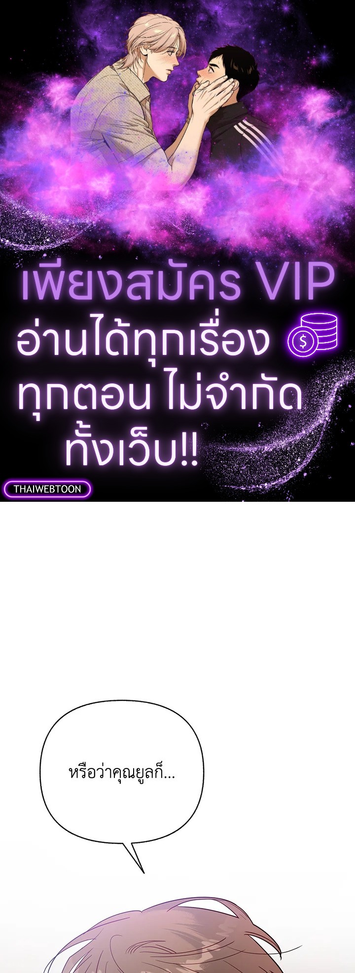 ชาวบ้าน A ตอนที่ 39 - รูปที่ 1