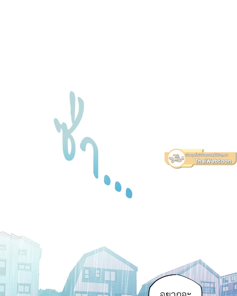 พนักงานส่งพิซซ่ากับโกลด์พาเลซ | The Pizza Delivery Man and the Gold Palace (Uncensor.ver) ตอนที่ 4 - รูปที่ 2