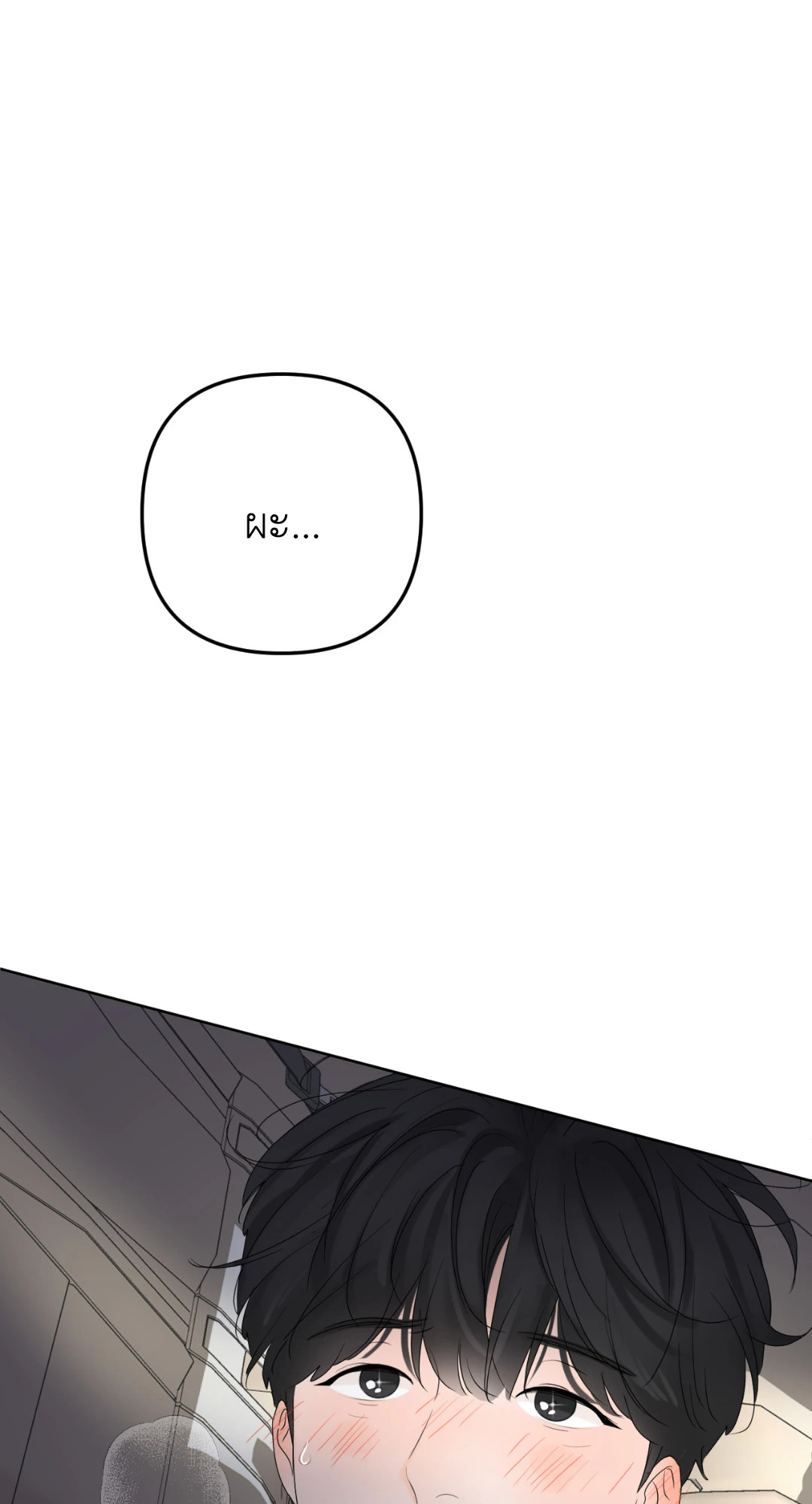 Scent and Sensibility ตอนที่ 4 - รูปที่ 2