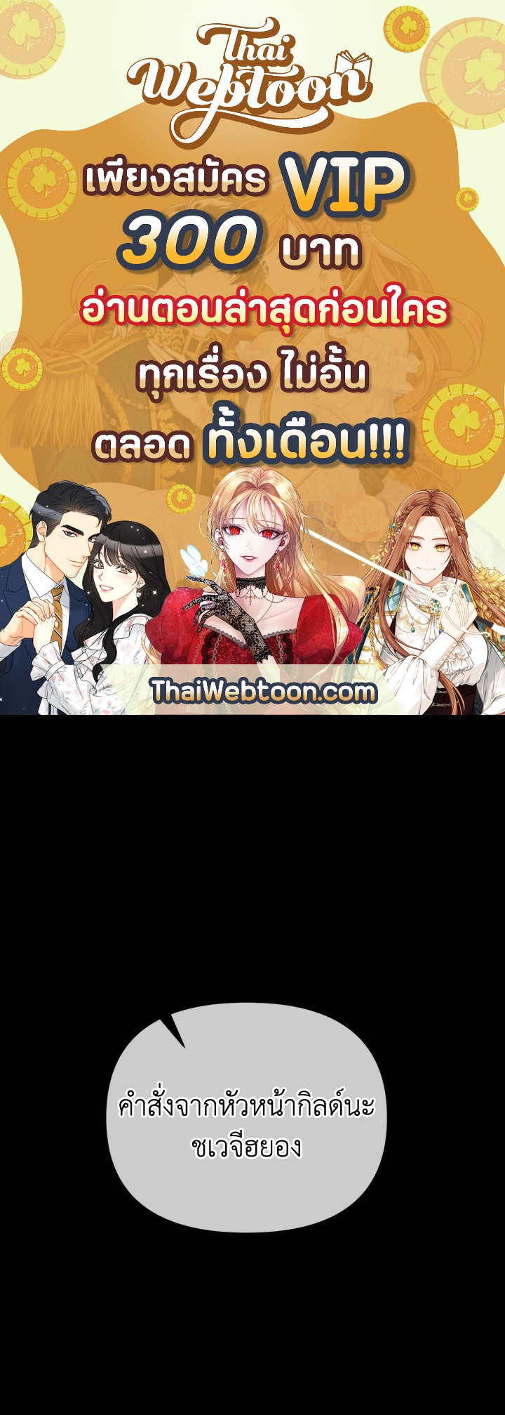 เพลเยอร์เลเวลแม็กซ์ ตอนที่ 21 - รูปที่ 1