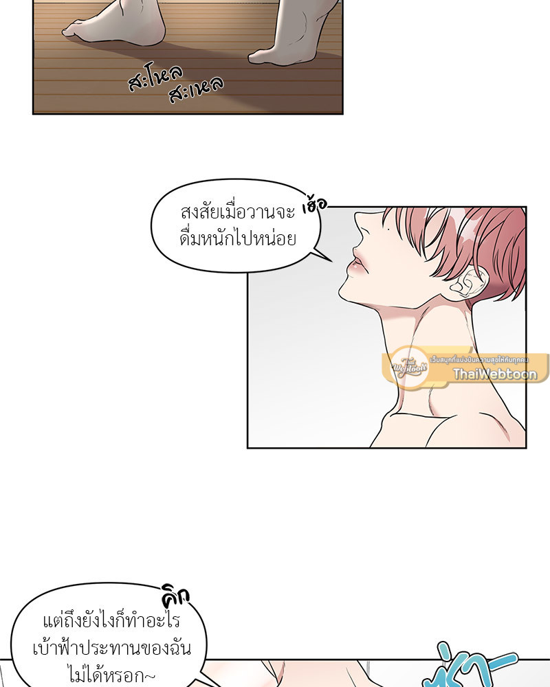 วุ่นนักรักสลับร่าง | The Star Who Become Great ตอนที่ 1 - รูปที่ 2