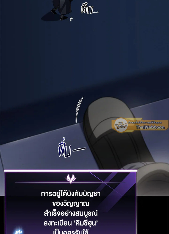 เพลเยอร์ผู้กลับมาในรอบหมื่นปี | After Ten Millenia in Hell ตอนที่ 37 - รูปที่ 2