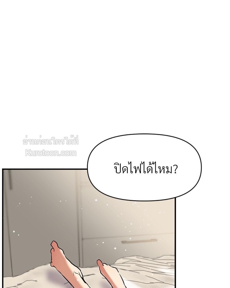 ชาติก่อนฉันเป็นราชินีปีศาจ | Do You Want to Give This Student a Try? (R+) ตอนที่ 1 - รูปที่ 2