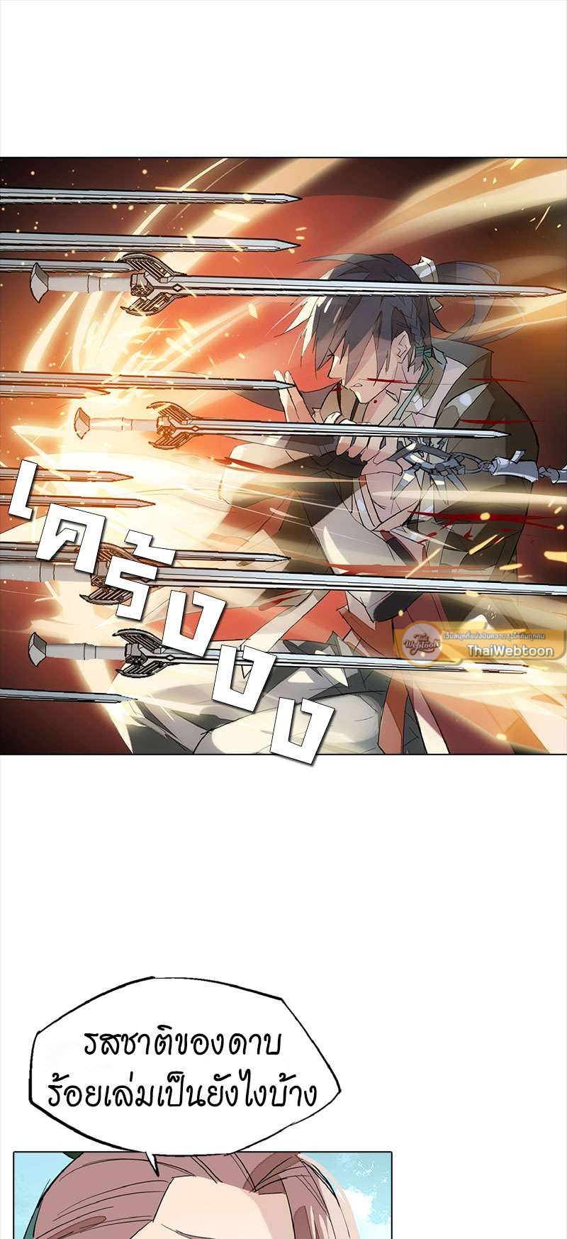 กระบี่แห่งห้วงอารมณ์ ตอนที่ 5 - รูปที่ 2