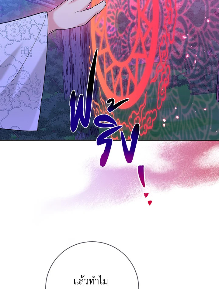 ข้าคือบุตรสาวของประมุขพรรคมารในนิยายบู๊ | I am the Precious Daughter of the Greatest Villain in the Fantasy World ตอนที่ 103 - รูปที่ 2